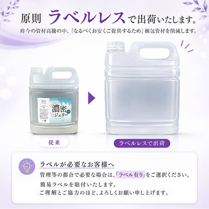 濃密ジェリーオイル(とろみオイル)　6.25㎏