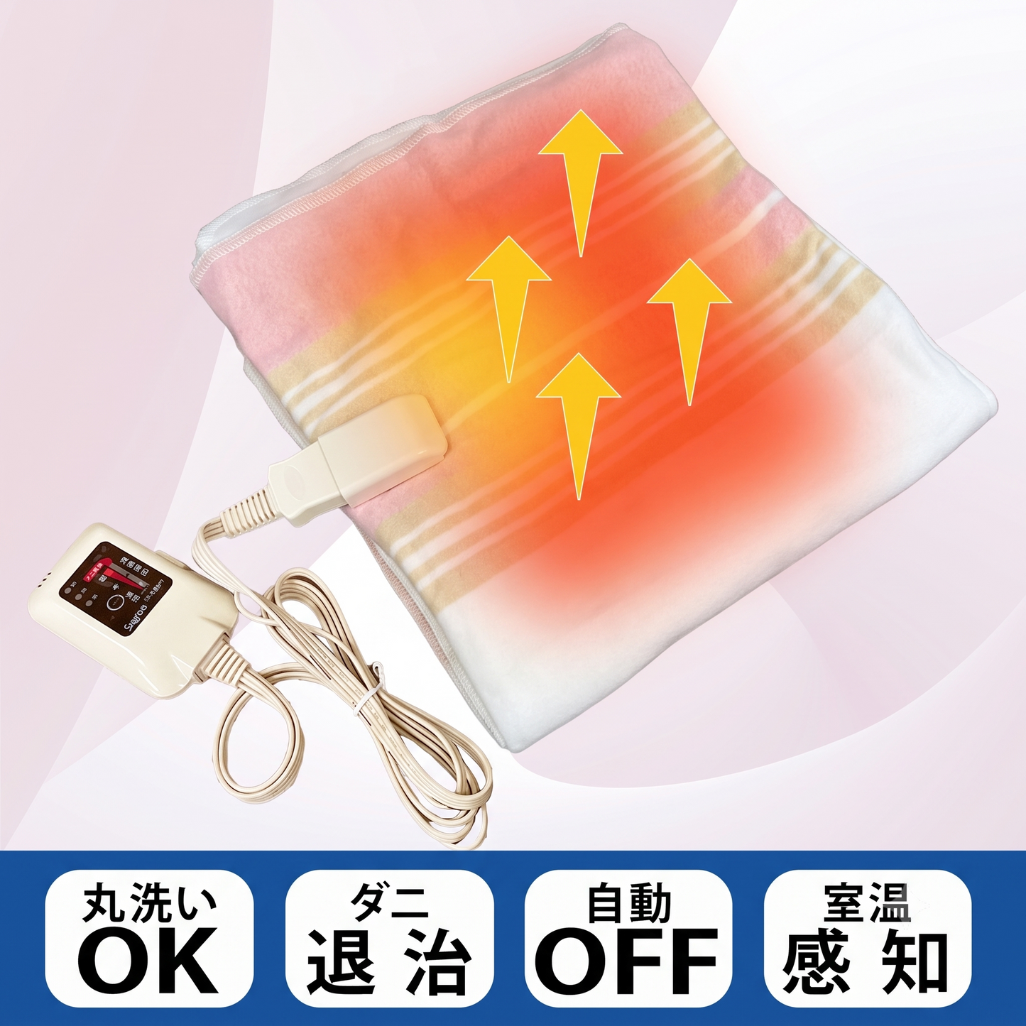 電気毛布14枚入