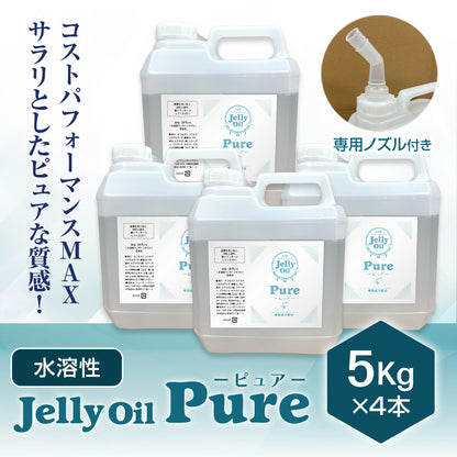 【New】Jelly Oil Pure -ジェリーオイルピュア- 5kg×4本(1ケース)