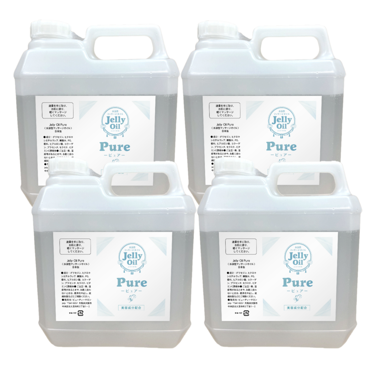 ＜お年玉福袋2026＞ ジェリーオイルピュア  5kg×4本(1ケース)［松竹梅セット］